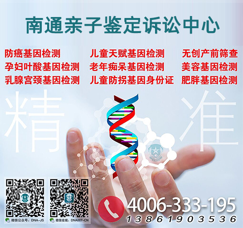 DNA在线预约