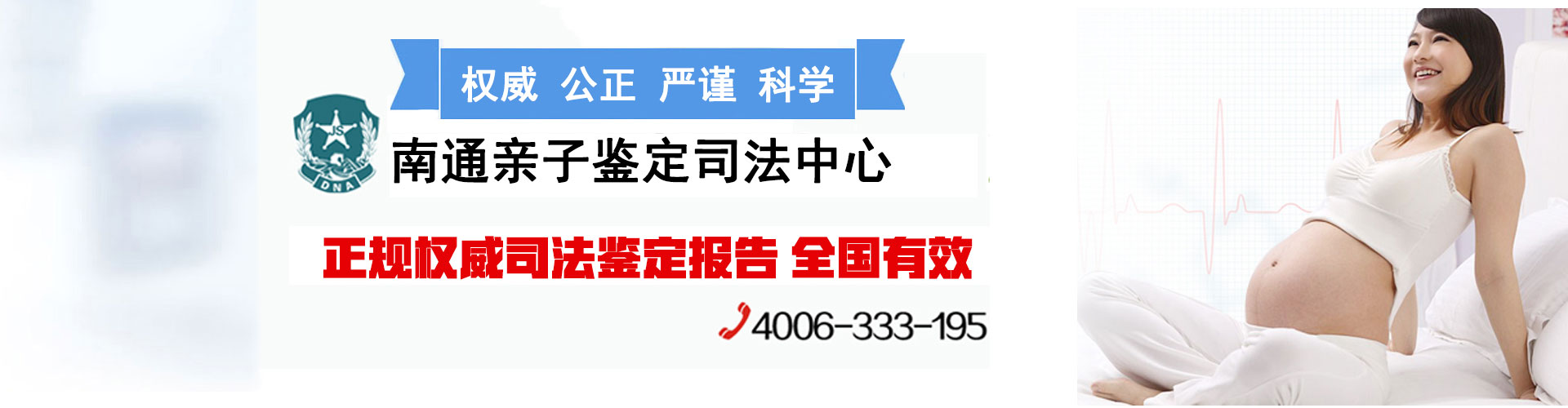DNA亲子鉴定