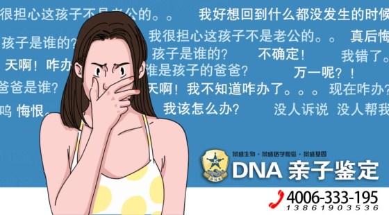 亲子鉴定科学解惑，守住家庭温情/南通景盛亲子鉴定