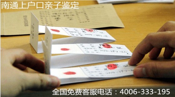 南通景盛生物亲子鉴定用专业守护每一份亲情真相
