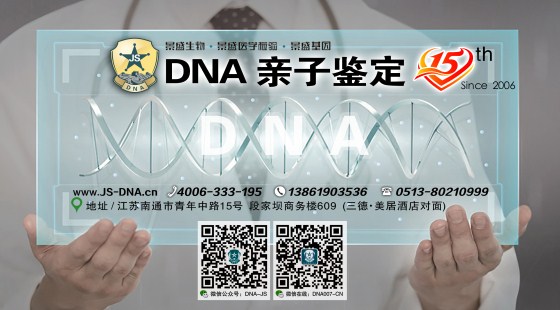 亲子鉴定不焦虑！科学检测，轻松理清亲情真相