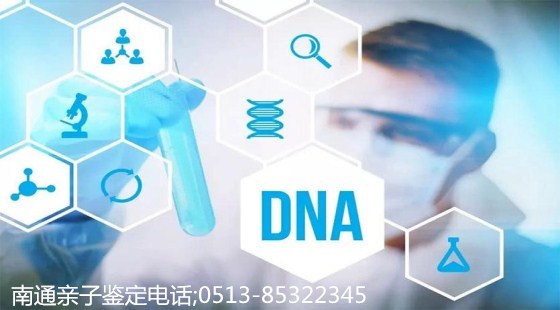 南通亲子鉴定完整攻略:隐私保障、办理流程详解