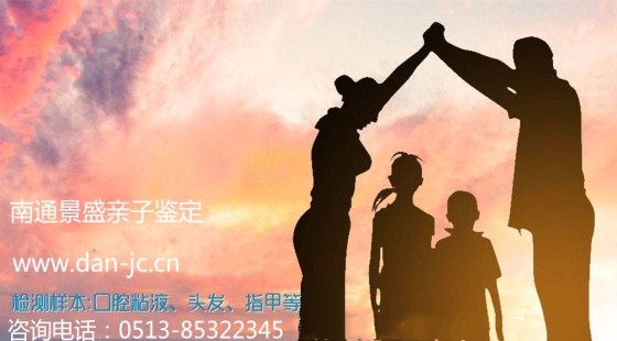 亲子鉴定解开生活心结,科学守护每一份亲情