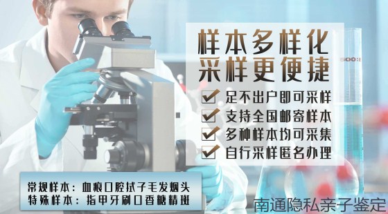 血缘疑惑不用慌！南通正规亲子鉴定，科学给你安心答案