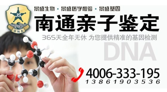 南通亲子鉴定用科学理清亲情，轻松化解家庭心结