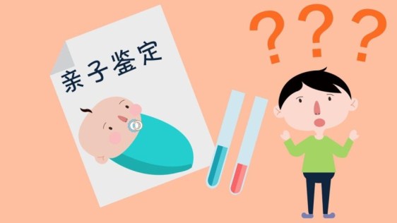 南通亲子鉴定用专业守护家庭真相/南通正规亲子鉴定