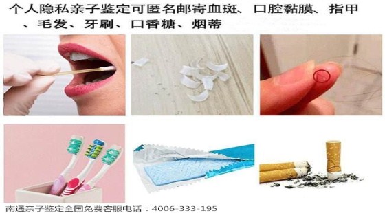 南通正规亲子鉴定机构哪家靠谱/南通景盛亲子鉴定