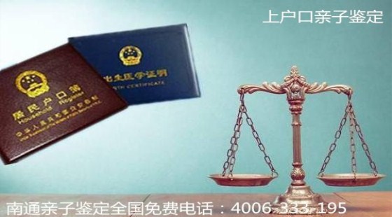 南通亲子鉴定机构哪家靠谱/隐私亲子鉴定怎么做？
