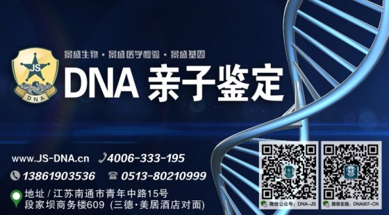 南通亲子鉴定用科学结果,守护每一份亲情与信任